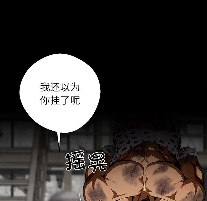 黑道X上班族第19話