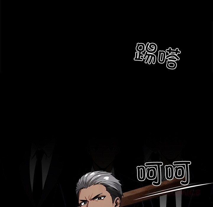 黑道X上班族第19話