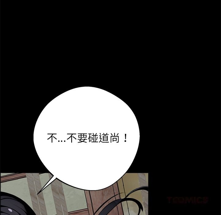 黑道X上班族第19話