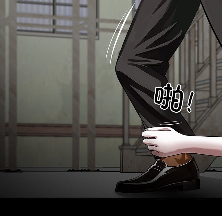 黑道X上班族第19話