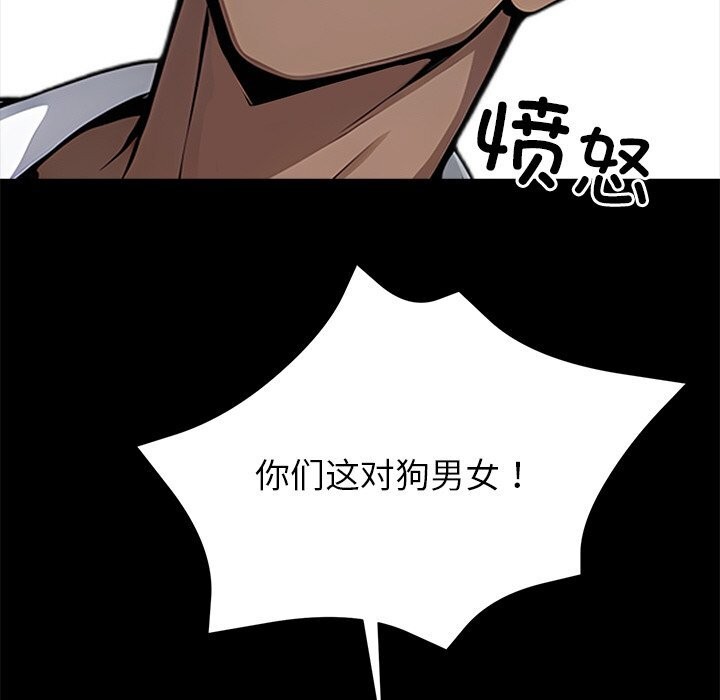 黑道X上班族第19話