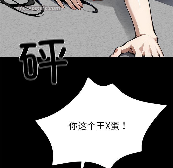 黑道X上班族第19話