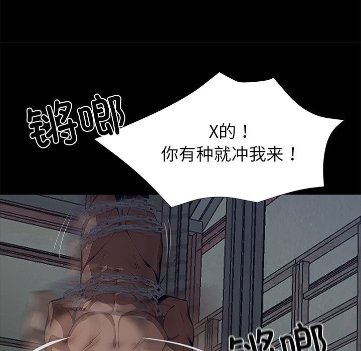 黑道X上班族第19話