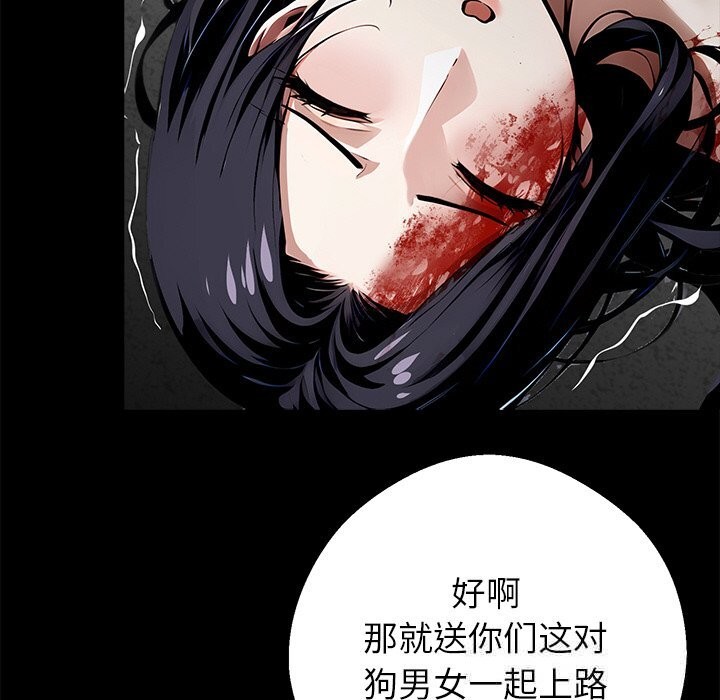 黑道X上班族第19話