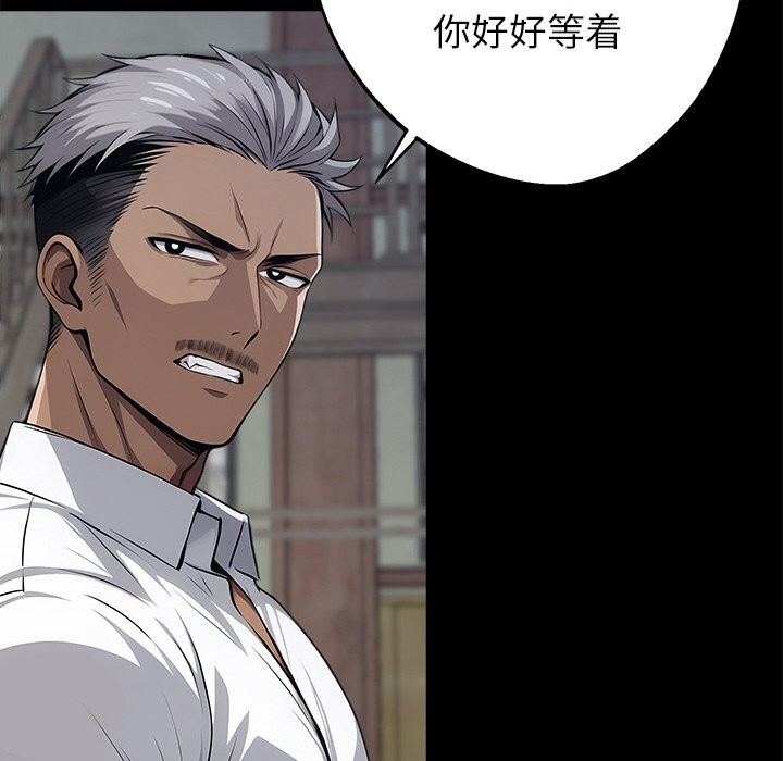 黑道X上班族第19話