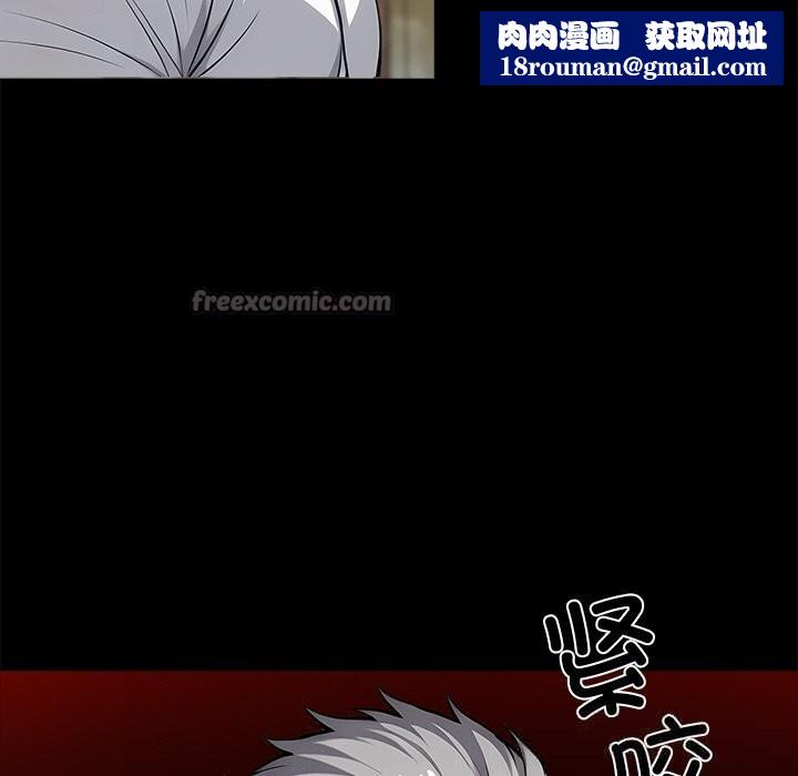 黑道X上班族第19話