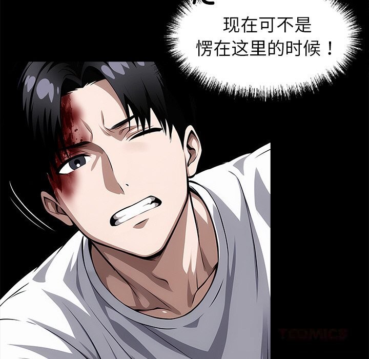 黑道X上班族第19話