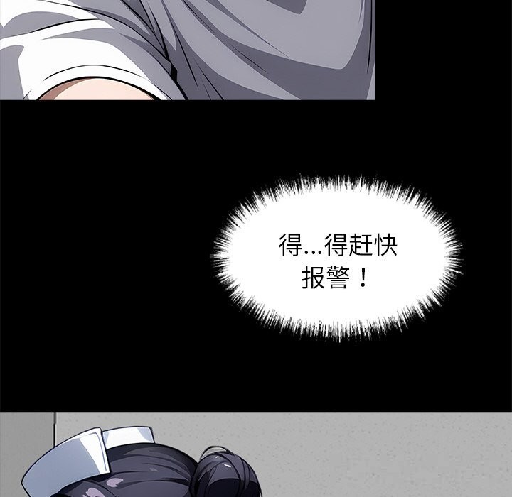 黑道X上班族第19話