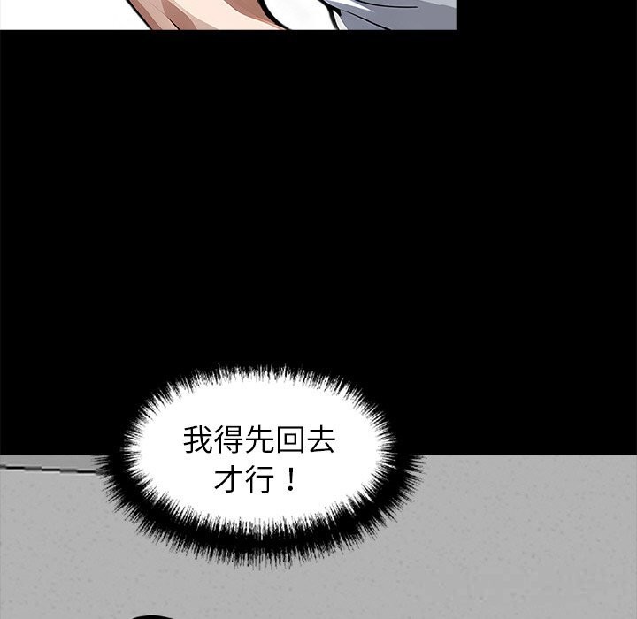 黑道X上班族第19話