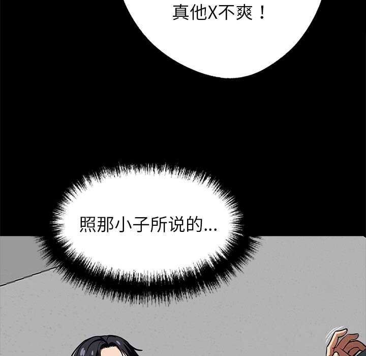 黑道X上班族第19話