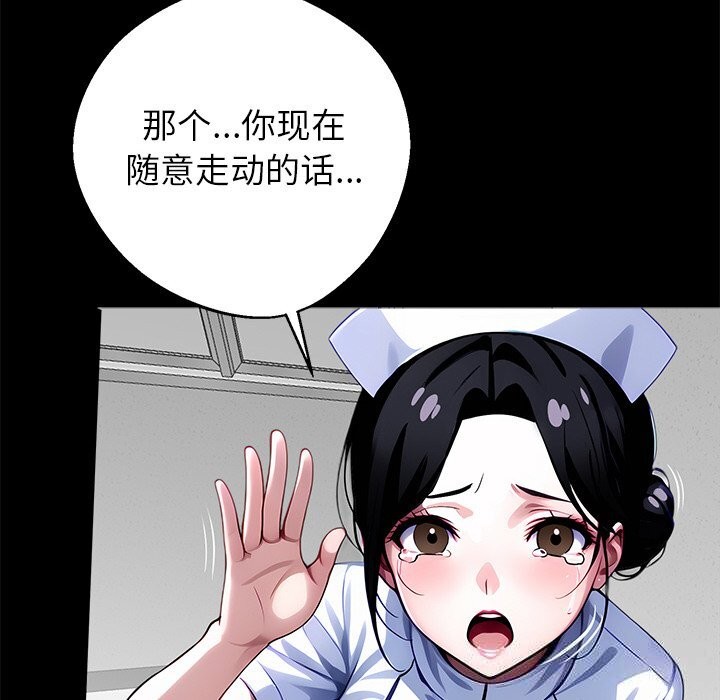 黑道X上班族第19話