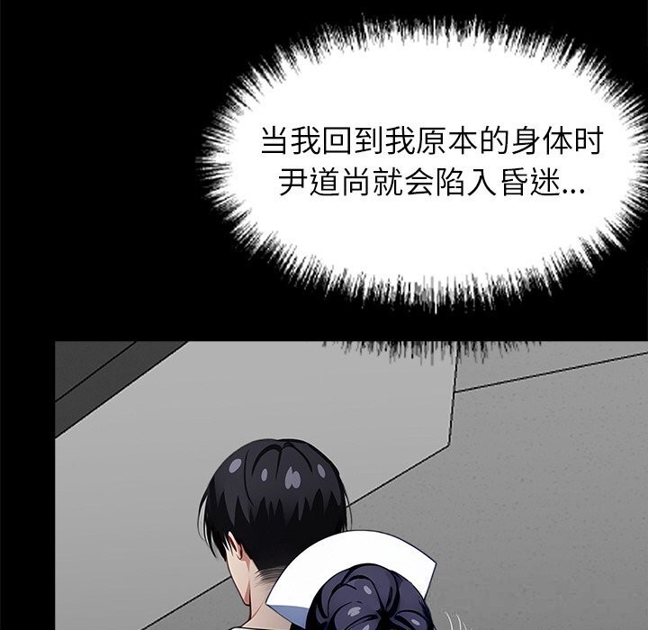 黑道X上班族第19話