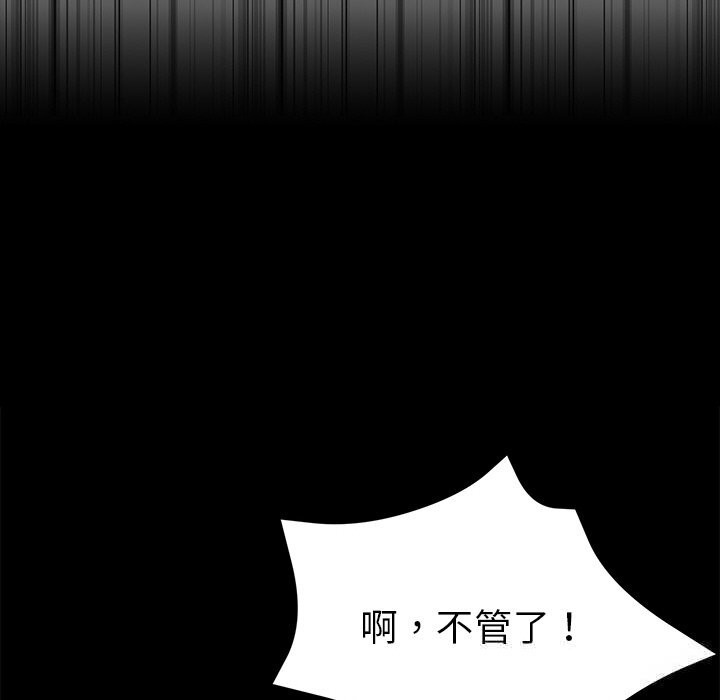 黑道X上班族第19話