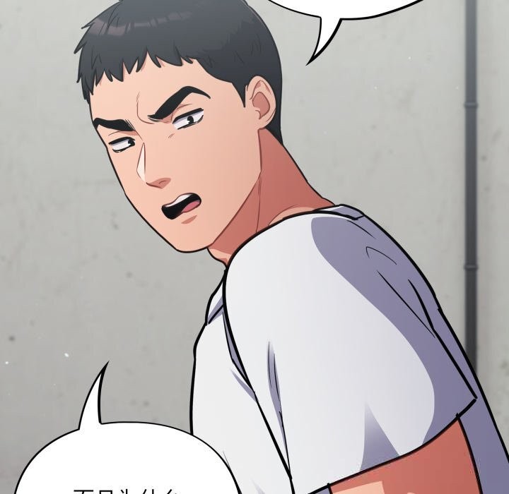 傻瓜病毒第31話