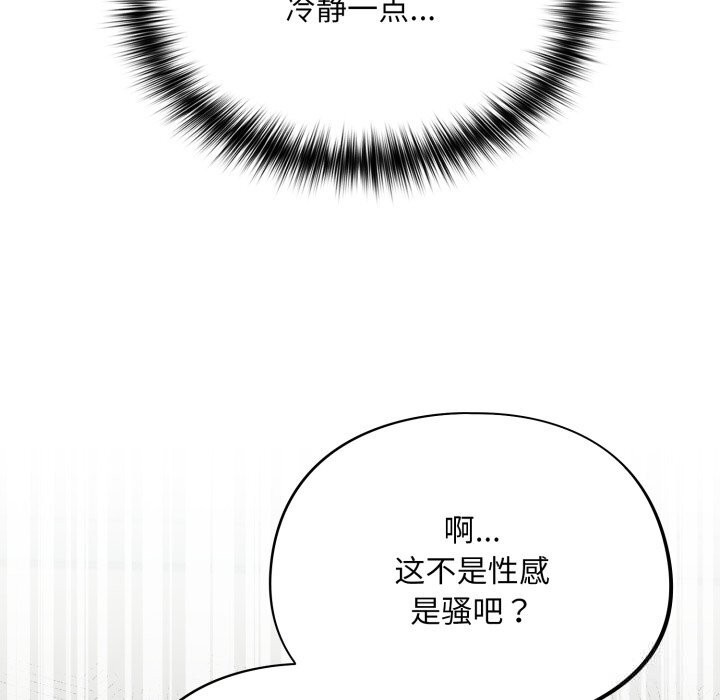 傻瓜病毒第31話