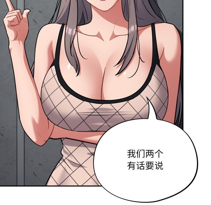 傻瓜病毒第31話