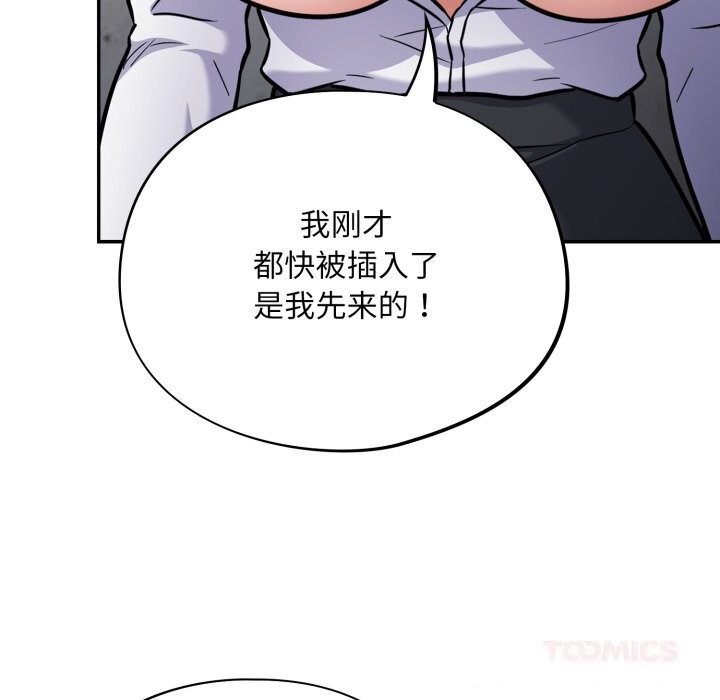 傻瓜病毒第31話