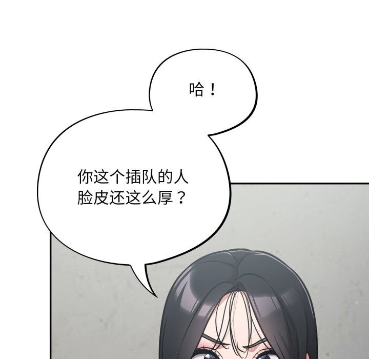 傻瓜病毒第31話