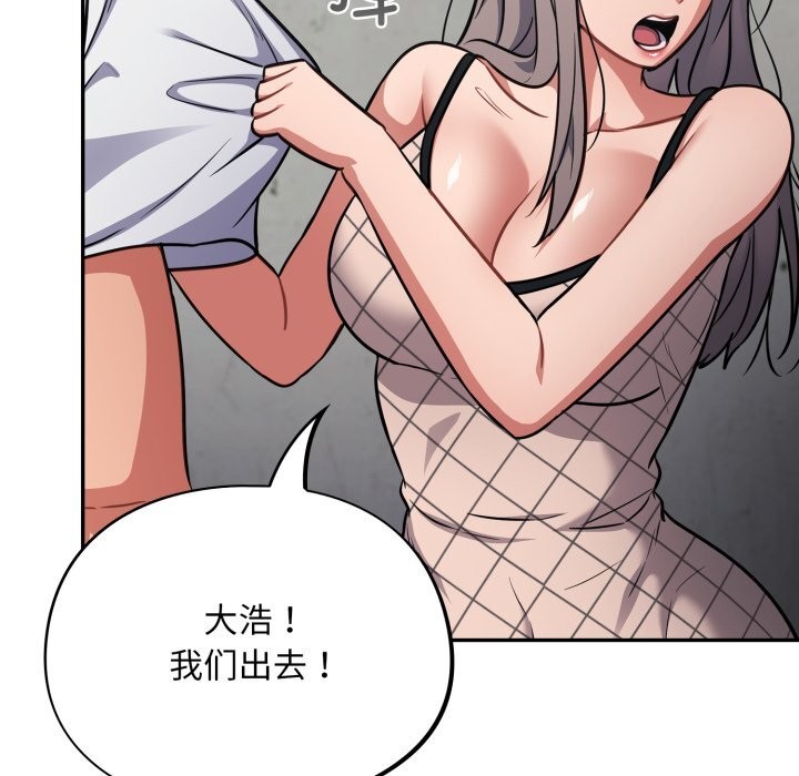 傻瓜病毒第31話