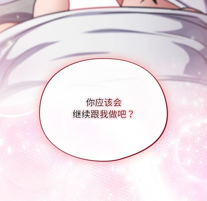 傻瓜病毒第31話