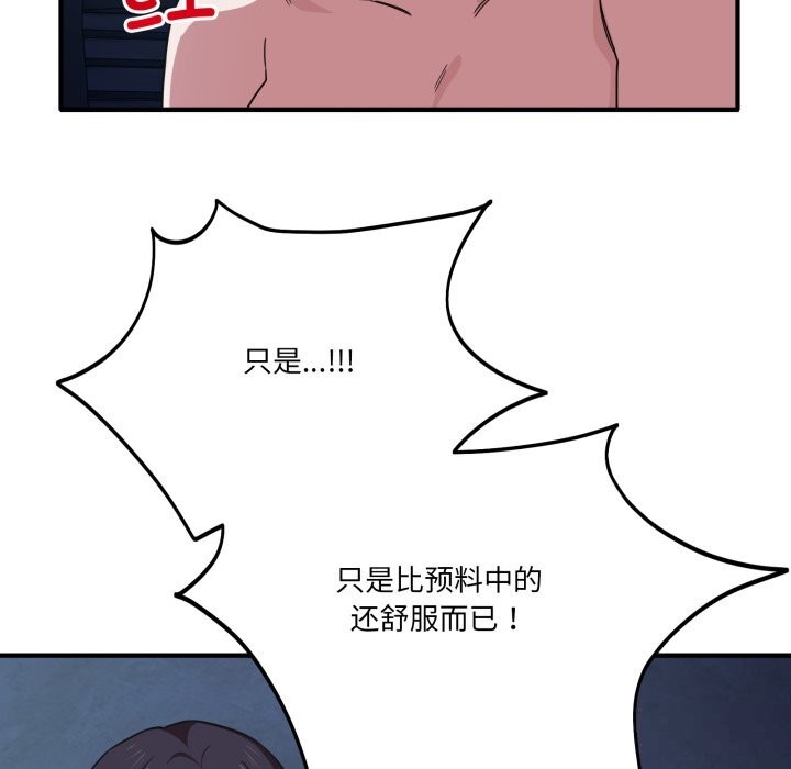 当狗不丢人第17話