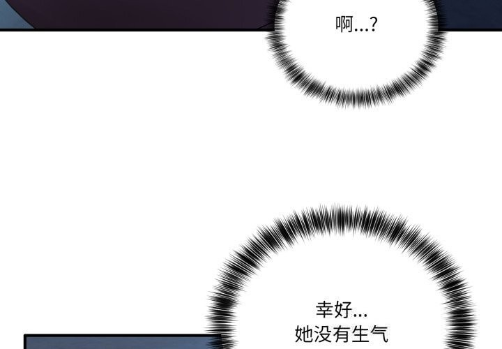 當狗不丟人第17話