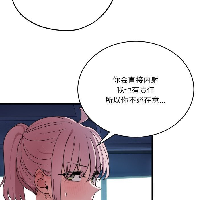 当狗不丢人第17話