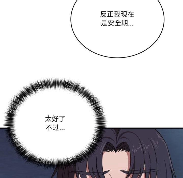 當狗不丟人第17話