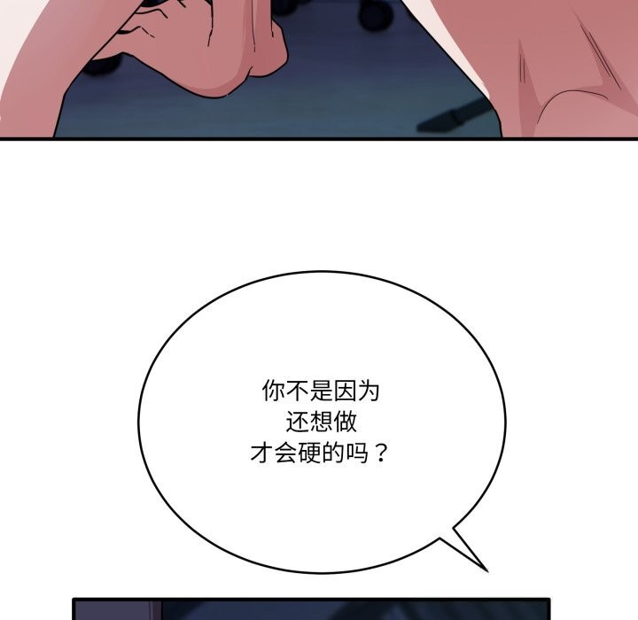 當狗不丟人第17話