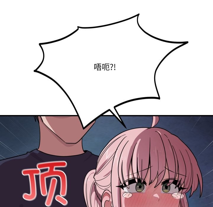 當狗不丟人第17話