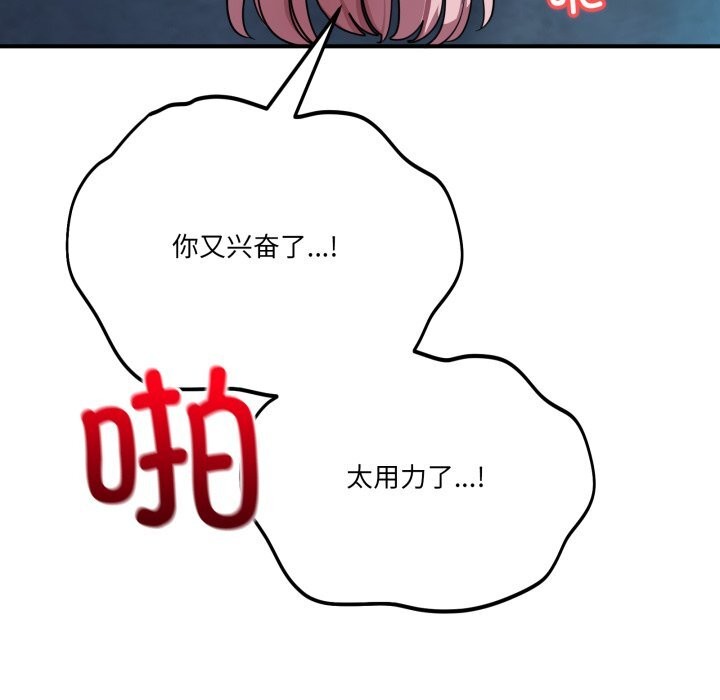 當狗不丟人第17話