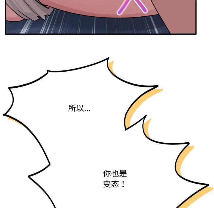 當狗不丟人第17話