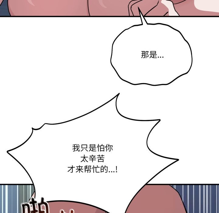 当狗不丢人第17話