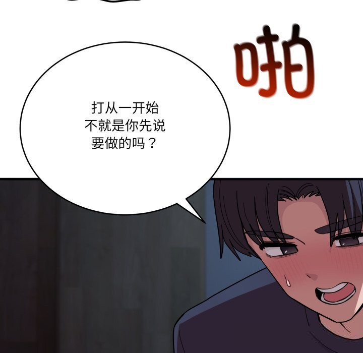 当狗不丢人第17話