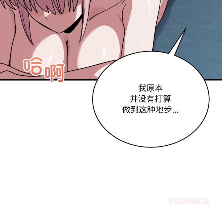 當狗不丟人第17話