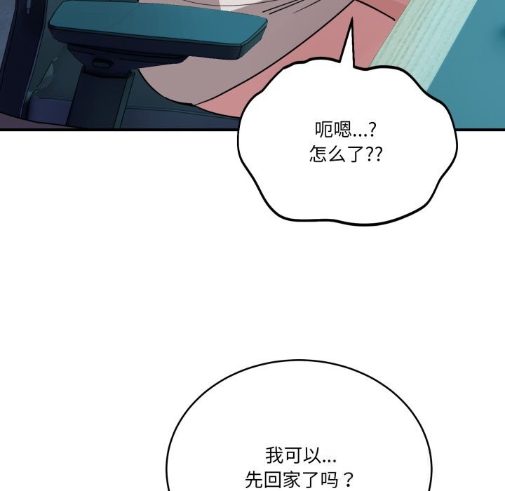 当狗不丢人第17話