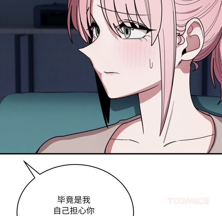 當狗不丟人第17話