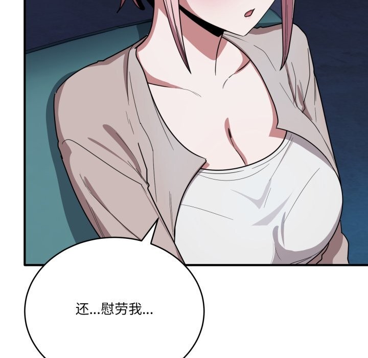 當狗不丟人第17話