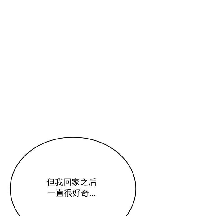 當狗不丟人第17話