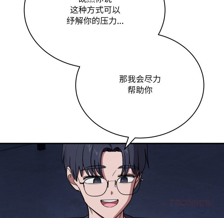 當狗不丟人第17話