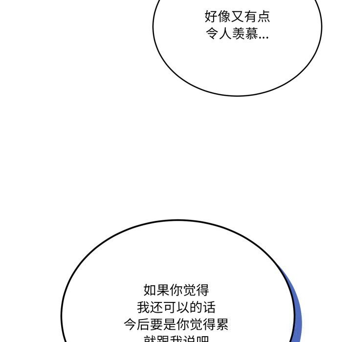 當狗不丟人第17話