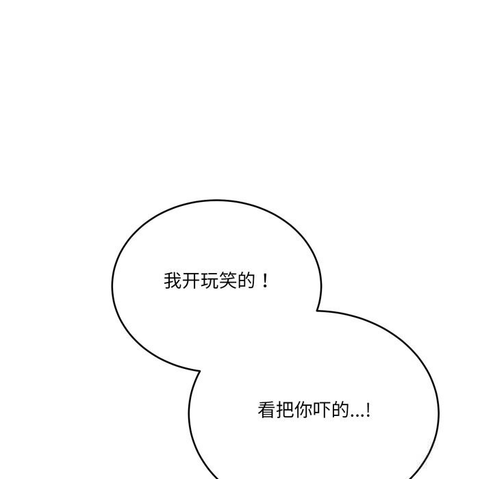 當狗不丟人第17話