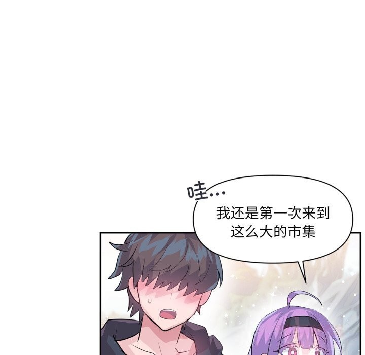 虛擬仙境第22話