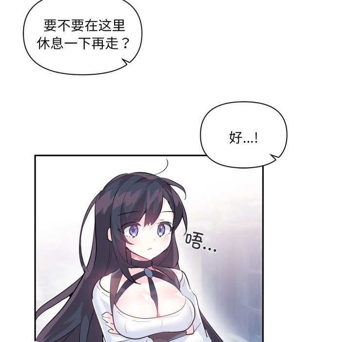 虛擬仙境第22話