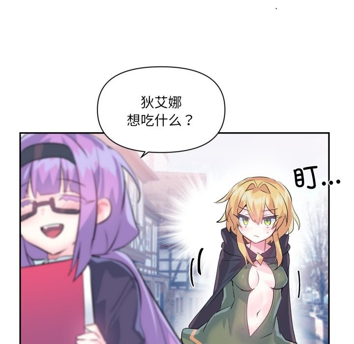 虛擬仙境第22話