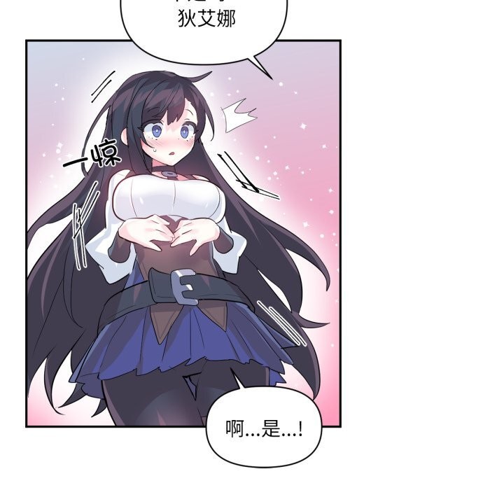 虚拟仙境第22話