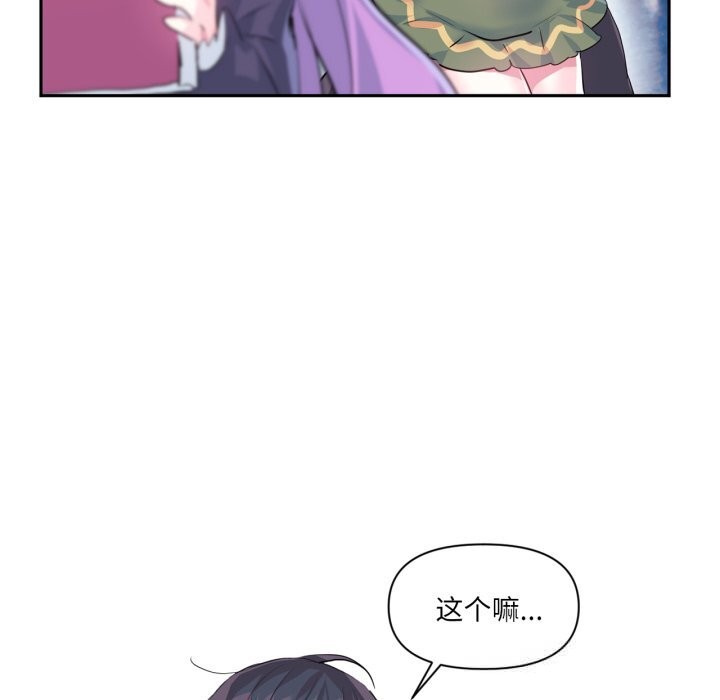 虛擬仙境第22話