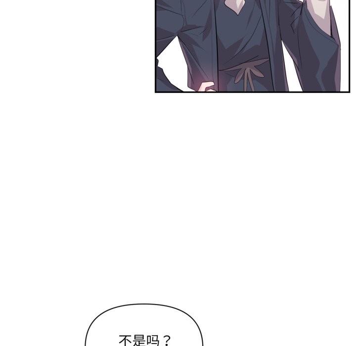 虚拟仙境第22話