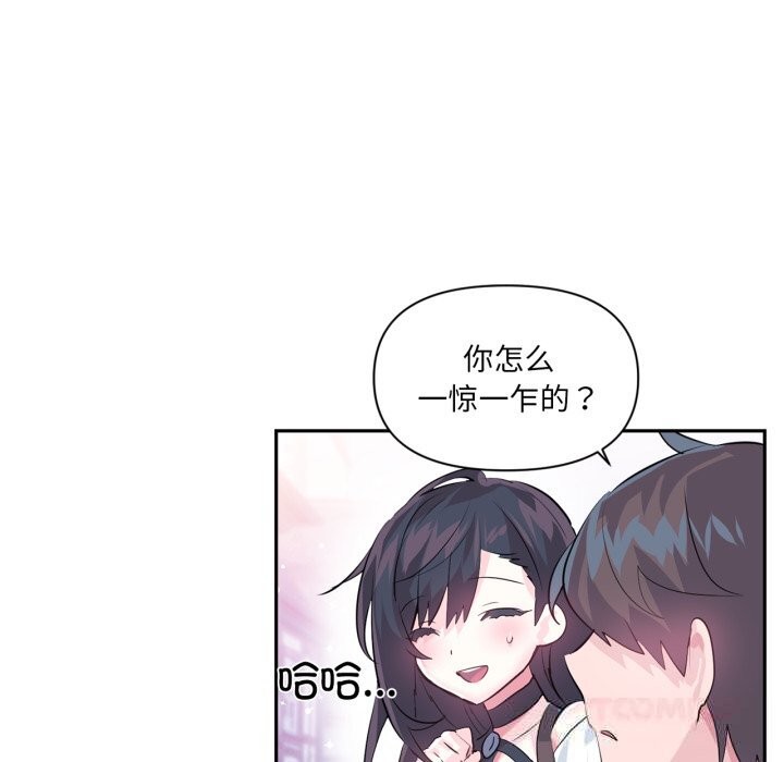 虛擬仙境第22話