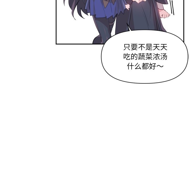 虚拟仙境第22話